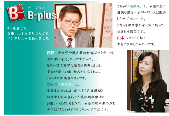 B-plus