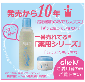 一番売れてる「薬用シリーズ」