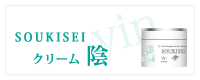 爽肌精　クリーム「陰」