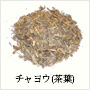 茶葉