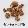 センキュウ