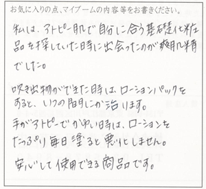利用者の感想