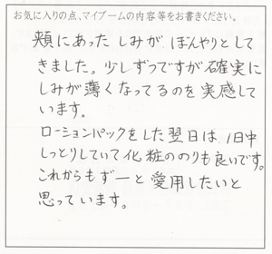 利用者の感想