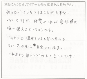 利用者の感想