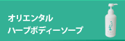 �n�[�u�{�f�B�[�V�����v�[