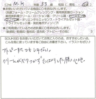 お客様の声