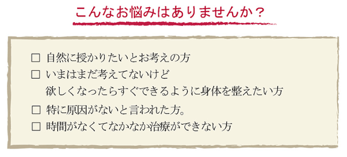 こんな悩みはありませんか？