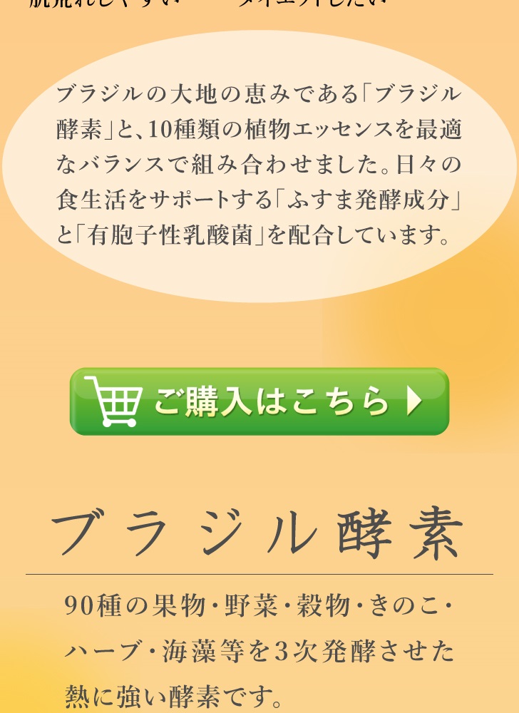 スッキリダイエットサポート