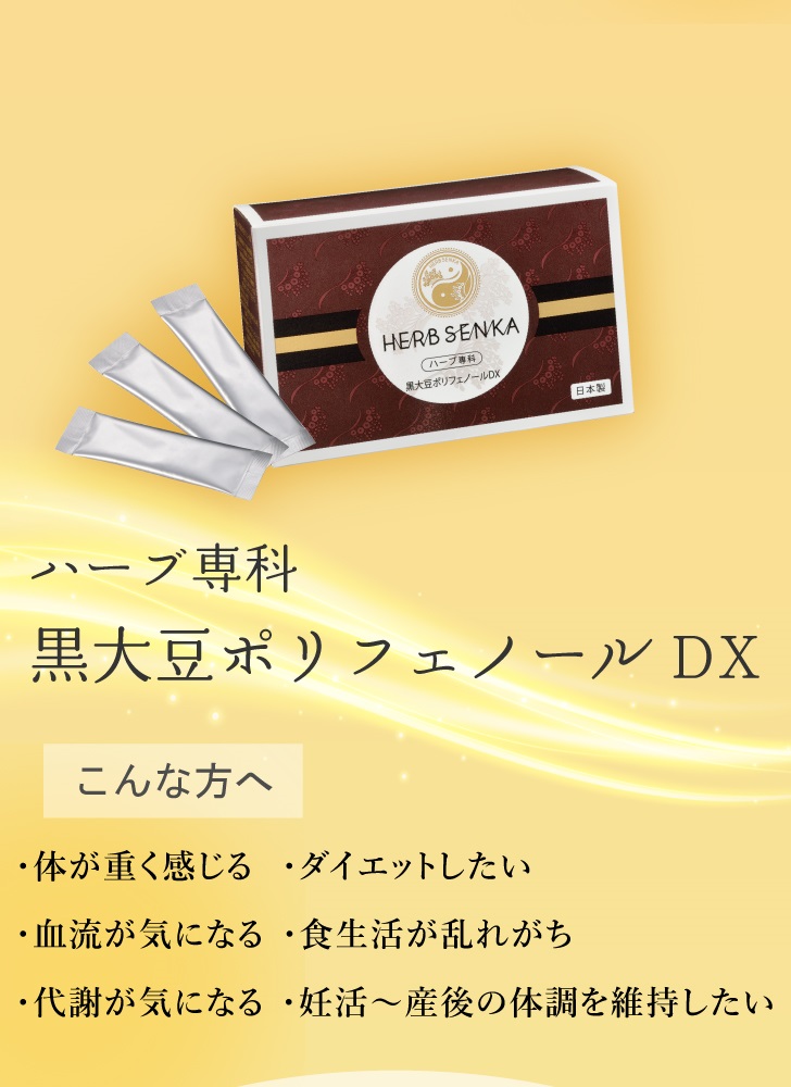 スッキリダイエットサポート