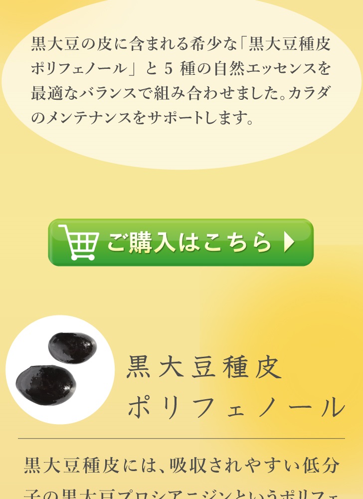 スッキリダイエットサポート