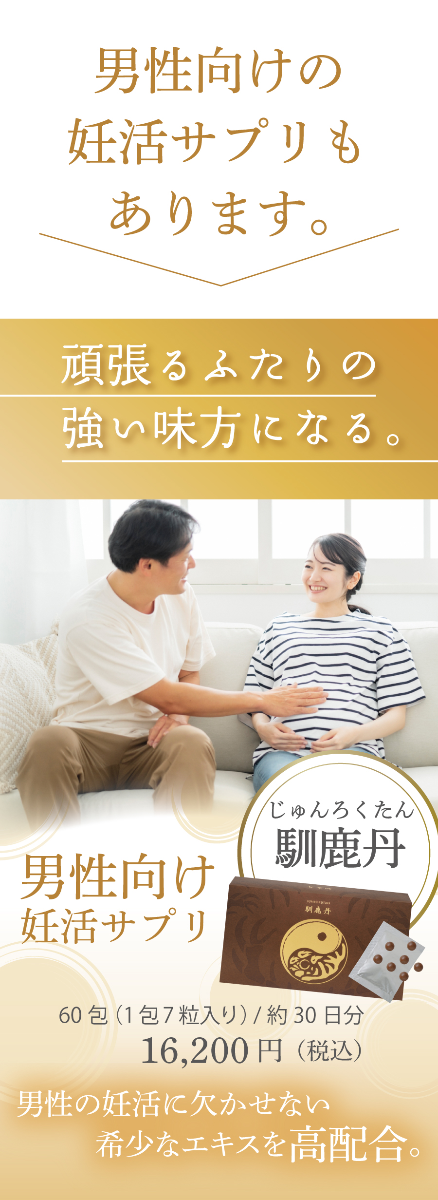 誠心堂薬局｜亀鹿二仙丸