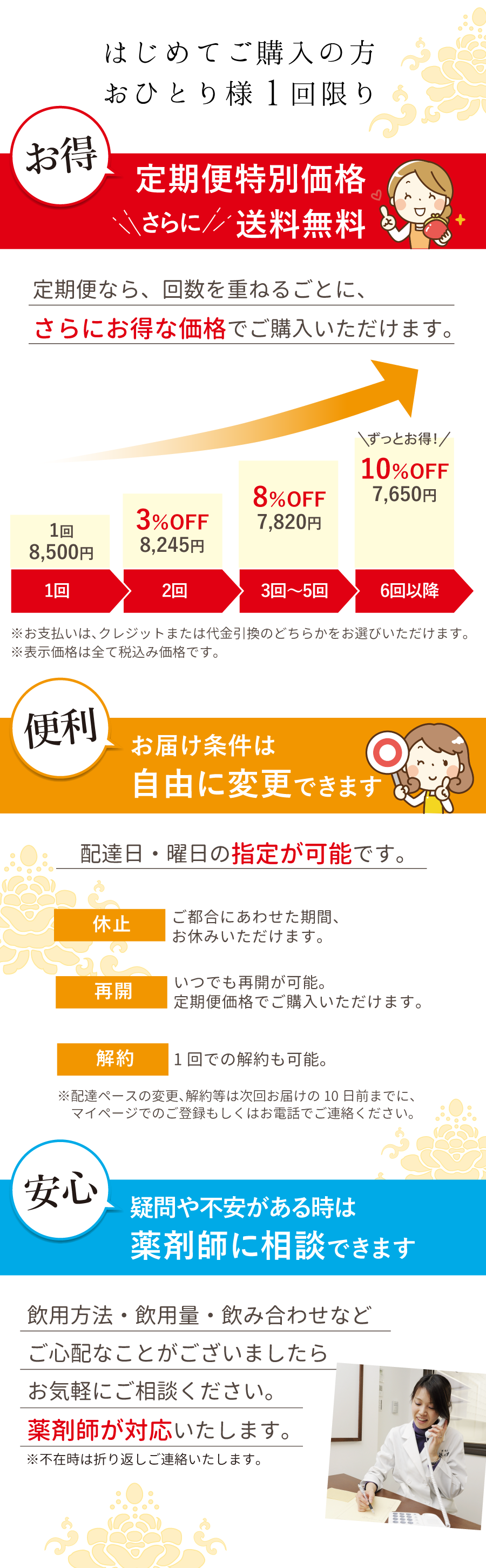 卵宝源定期便