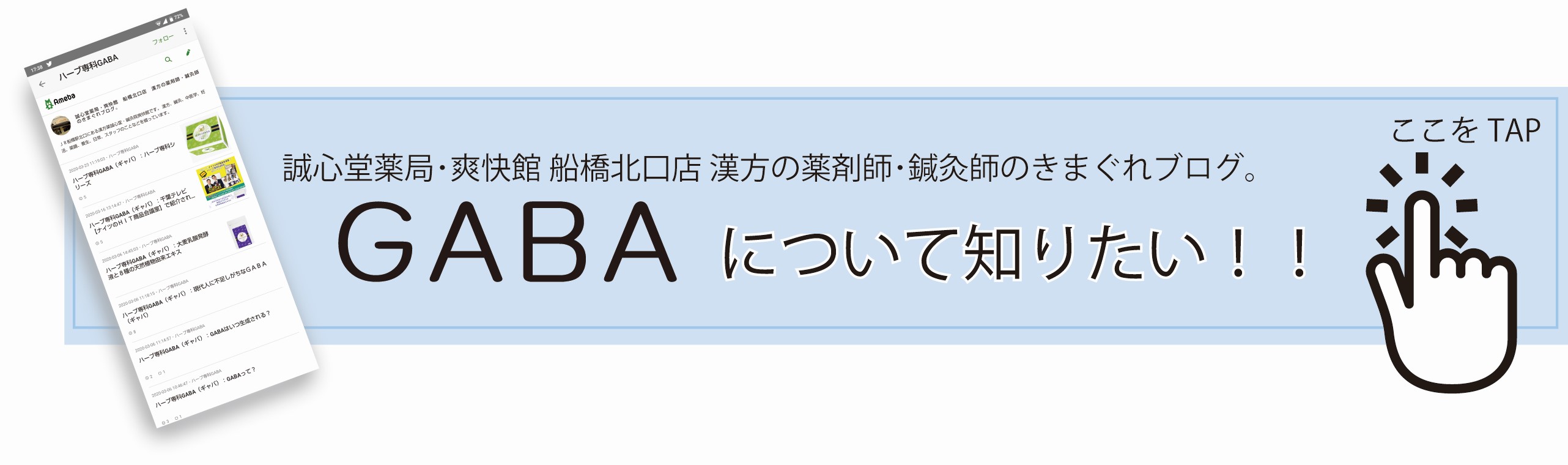 ハーブ専科GABA