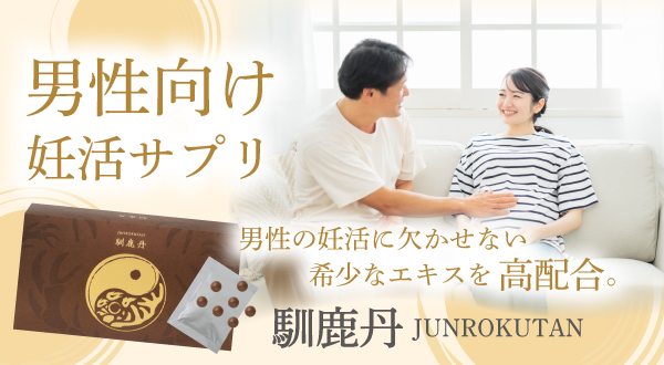 馴鹿丹2