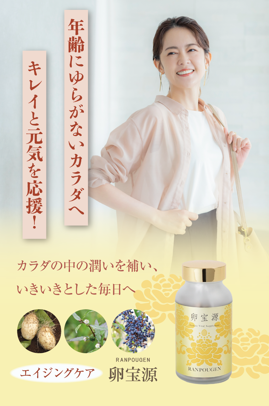 卵宝源エイジングケアLP1