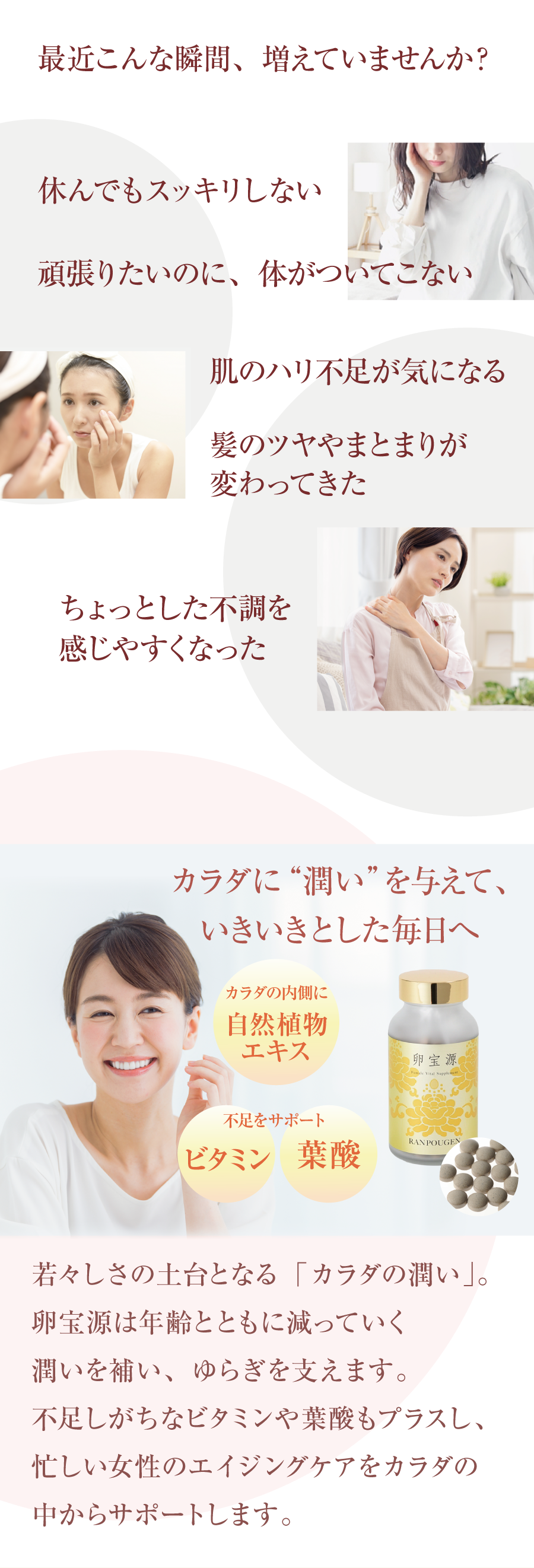 卵宝源エイジングケアLP2