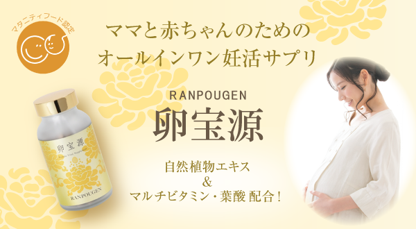 卵宝源マタニティーフード