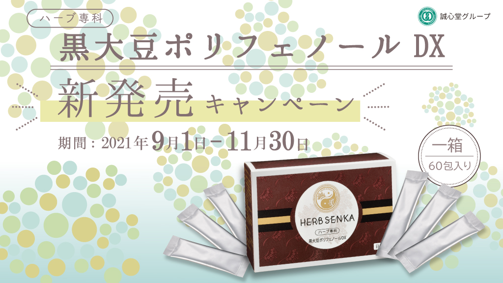 誠心堂 オンラインショップ 誠心堂 オンラインショップ